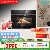 西门子（SIEMENS）【低温慢煮】黑魔方Z3Pro 嵌入式蒸烤一体机58L 低氧慢煮低脂健康餐 五合一家用蒸烤箱CS0T5MAB2W