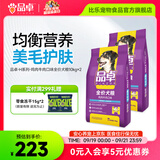 品卓狗粮 爱倍犬儿欢 全价小中型大型犬成幼犬比熊金毛通用粮鸡肉牛肉 囤货装40斤