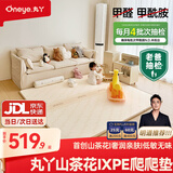 丸丫山茶花PE覆膜ixpe爬爬垫婴儿童垫无甲醛宝宝爬行垫1.8*2.5整体款