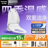 松下（Panasonic）智能马桶盖马桶坐便器盖板电动加热冲洗洁身器 多重清洗1309