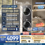 小天鹅（LittleSwan）洗烘套装 12KG大容量滚筒洗衣机全自动+热泵式烘干机家用 TG12V28T+28T一级能效 以旧换新京东自营