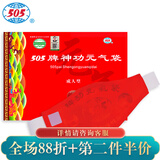 505神功元气袋(成人型)腹部不适消化不好便稀中药保健袋透气男女 红色【中号】