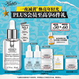 科颜氏（Kiehl's）安白瓶淡斑精华液50ml美白紧致礼盒中秋节礼物
