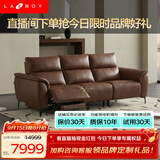 LAZBOY乐至宝电动沙发都市漫步现代简约客厅2026新款真皮沙发躺椅-7天