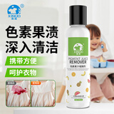 洗诺（XINUO）色素果汁祛除剂100ml饮料水果渍红酒渍衣服清洁宝宝衣物去污渍