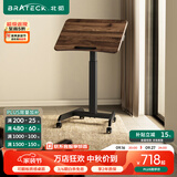 Brateck可移动床边桌升降桌任意桌沙发边桌边几电脑工作台桌书桌办公桌子