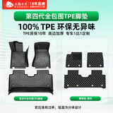 五福金牛全包围tpe汽车脚垫迈腾奥迪Q5l帕萨特速腾凯美瑞星瑞 森益雅格毯