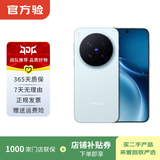 vivo iqoo Z/Y/X/neo/X200/X300/Pro/turbo+折叠屏系列 二手手机 颜色内存以报告为准 vivo X300 Pro