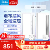 美的（Midea）浴霸暖风照明排气一体摆风速暖浴室取暖器卫生间灯集成吊顶Y5触摸