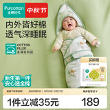 全棉时代婴儿包被100%棉芯被春夏秋冬纯棉抱被产房襁褓被子包单巾四季睡袋 【秋冬款 全棉芯】童话树屋