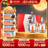 迎驾贡酒银星 浓香型白酒 50度 520ml*2+125ml 礼盒装 中秋礼品送礼礼盒
