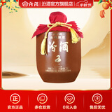 汾酒头锅原浆封坛酒 66度 收藏送礼清香型白酒 66度 2.5L 1坛 2025年蛇年