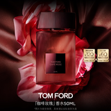 TOM FORD咖啡玫瑰50ML TF香水啡萦珍瑰花香调香水 生日礼物女送女友