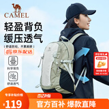 骆驼（CAMEL）【迪丽热巴同款】户外登山包双肩包徒步爬山骑行休闲书包 574D789650-碧山绿-23L