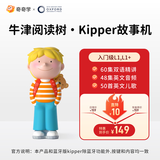 奇奇学牛津树kipper故事机 英语启蒙早教机 男女孩玩具礼物