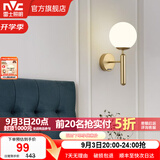 雷士（NVC）北欧简约led壁灯百搭床头灯卧室灯书房走廊灯灯具灯饰 金魔豆 北欧壁灯【需另购光源】
