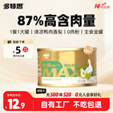 多特思狗主食罐头MAX金罐成幼犬通用鸭肉香梨口味170g全价无谷狗湿粮