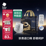 babycare非凡大师拉拉裤XL26(12-17kg)新生儿婴儿尿不湿超薄透气