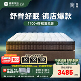 雅兰床垫5A级十大床垫品牌乳胶弹簧床垫1.8米x2米席梦思深睡智享版3.0 深睡智尊版【25cm】灵敏释压支撑,质价比超值推荐 1.8米x2米