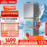 海尔「真省电」251L三门家用小户型电冰箱抗菌净味一级能效节能风冷无霜BCD-251WGHC3E7WV(银)国家补贴
