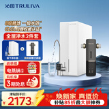 沁园净水器家用双子芯1000G 8年RO反渗透过滤器直饮净饮一体机UR-S61076+自动冲洗前置过滤器P-O7712