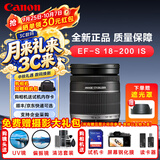 佳能EFS半画幅标准变焦镜头 70D 80D 90D 77D 7D2 800D 850D 700D EF-S 18-200 IS一镜走天涯 （国际版）官方标配