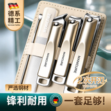 索朗德国指甲刀套装工具指甲剪指甲钳剪指刀5件套原装进斜口家用便携