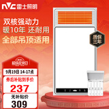 雷士（NVC）风暖浴霸双核机械系列暖风排换气一体Y412浴室卫生间