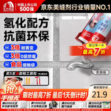 雨虹防水防霉耐黄变美缝剂十大品牌瓷地砖美缝胶防水勾缝填缝剂 贵族银