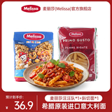 麦丽莎（Melissa）希腊进口儿童意面汪汪队500g+ 斜切意大利面500g组合装高蛋白