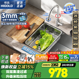 悍高（HIGOLD）悍钛系列厨房水槽304不锈钢手工压纹大单槽家用洗菜盆家用洗碗槽 【满配套餐】68×43万向弧形龙头
