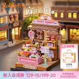 若来（Rolife）圈圈甜梦坊diy手工小屋模型积木拼装玩具儿童中秋节生日礼物女生