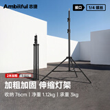 AMBITFUL 2米加粗灯架摄影闪光灯大灯架三脚支架便携加粗三角架子LED补光灯柔光箱通用