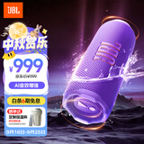 JBL FLIP7 音乐万花筒七代 蓝牙音箱 户外音响 AI音效增强 赛道扬声器  旅行礼物推荐 罗兰紫