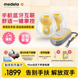 美德乐（Medela）吸奶器电动吸乳器可穿戴式享韵免手扶双边一体式防逆流按摩