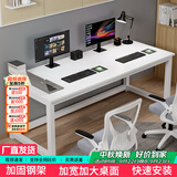 雅美乐大桌子电脑桌工作台居家学习桌家用简约成人学生书桌1.6米白色