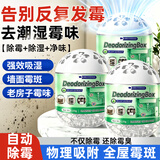 ZiBeak除霉味魔盒房间衣柜除吸湿神器用干燥剂防潮防霉3盒装去异老人味