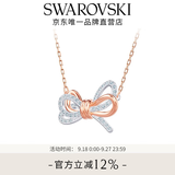 施华洛世奇（SWAROVSKI）【生日礼物】Lifelong Bow项链女蝴蝶结吊坠送女友轻奢女 白色 5440636