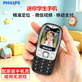 飞利浦（PHILIPS）Z6学生手机微信视频精准定位超长待机小学初高中专用戒网无游戏智能儿童电话老年人手机全网通黑