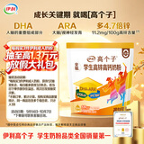 伊利高个子高锌高钙 开学季 全聪学生儿童奶粉 DHA+ARA 便携装 400g