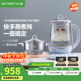 北鼎（Buydeem）养生壶大容量煮茶器炖煮一体烧水壶0胶水玻璃养生壶花茶壶燕窝炖盅煎药壶送礼好物 【蒸笼套餐】K159T+炖盅套件+蒸笼 1.5L