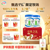 伊利纯牛奶粉 成人奶粉 中秋节礼盒送礼 100%生牛乳高钙高蛋白 700g*2