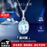 IL&CO尤珂 轻奢天然海蓝宝项链女S925银彩宝吊坠锁骨链生日情人节礼物