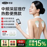 可孚理疗仪中频脉冲电治疗仪肩周颈椎腰腿痛按摩家用便携热敷Y11V送礼