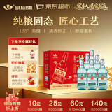 出口小方瓶牌 北京二锅头 翡翠  清香型白酒42度纯粮 500ml*6瓶礼盒款