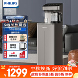 飞利浦（PHILIPS）茶吧机家用立式饮水机 即热式饮水机下置水桶双出水高端客厅办公室直饮水机ADD8144