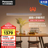 松下（Panasonic）护眼餐吊一字餐厅吊灯长条线型48瓦206年新款现代简约灯具三色