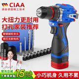 CIAA电动手电钻锂电池多功能充电式家用打孔小型冲击手电钻电动螺丝刀 重载款(一块4节2000H电池) 家装打孔利器