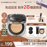 卡姿兰（Carslan）2.0黑磁气垫bb霜遮瑕柔焦持久防汗不脱妆粉底02色13g*2教师节礼物