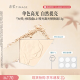 彩棠【替换装】4.0单色哑光高光粉脸部提亮高光粉修容盘粉饼A01远山白
